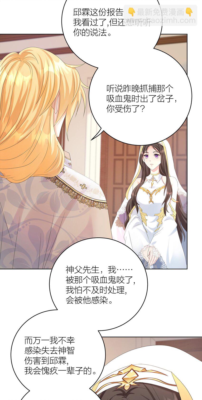 003 修女小姐也疯狂-第6话
