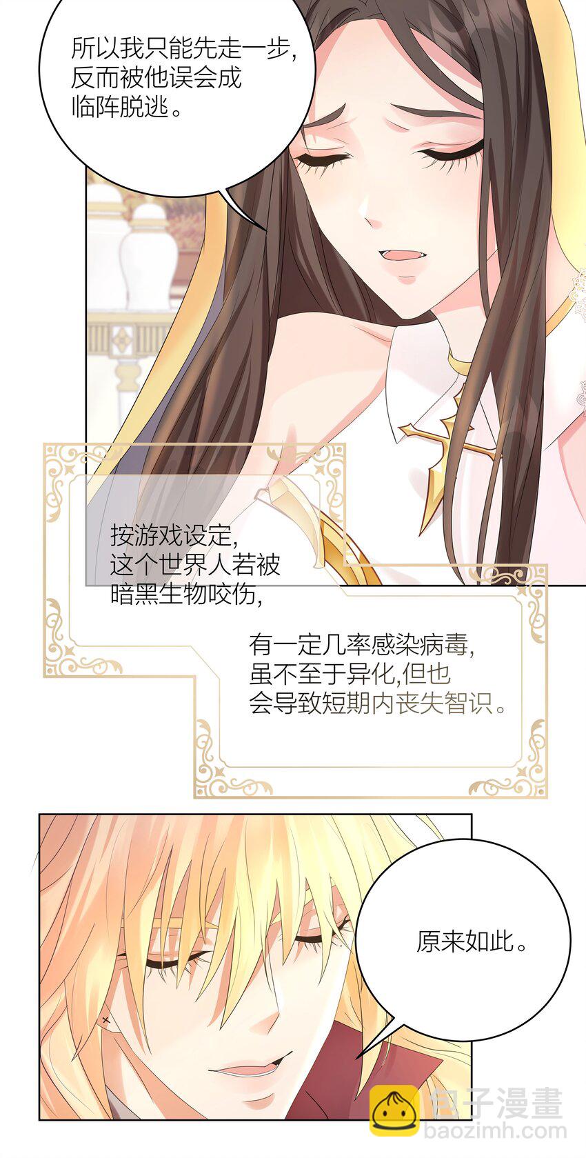 003 修女小姐也疯狂-第6话