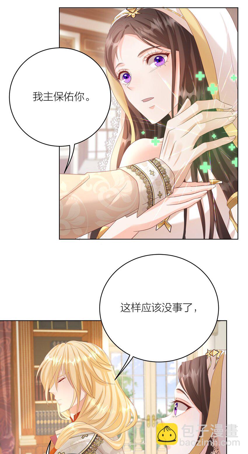 003 修女小姐也疯狂-第6话