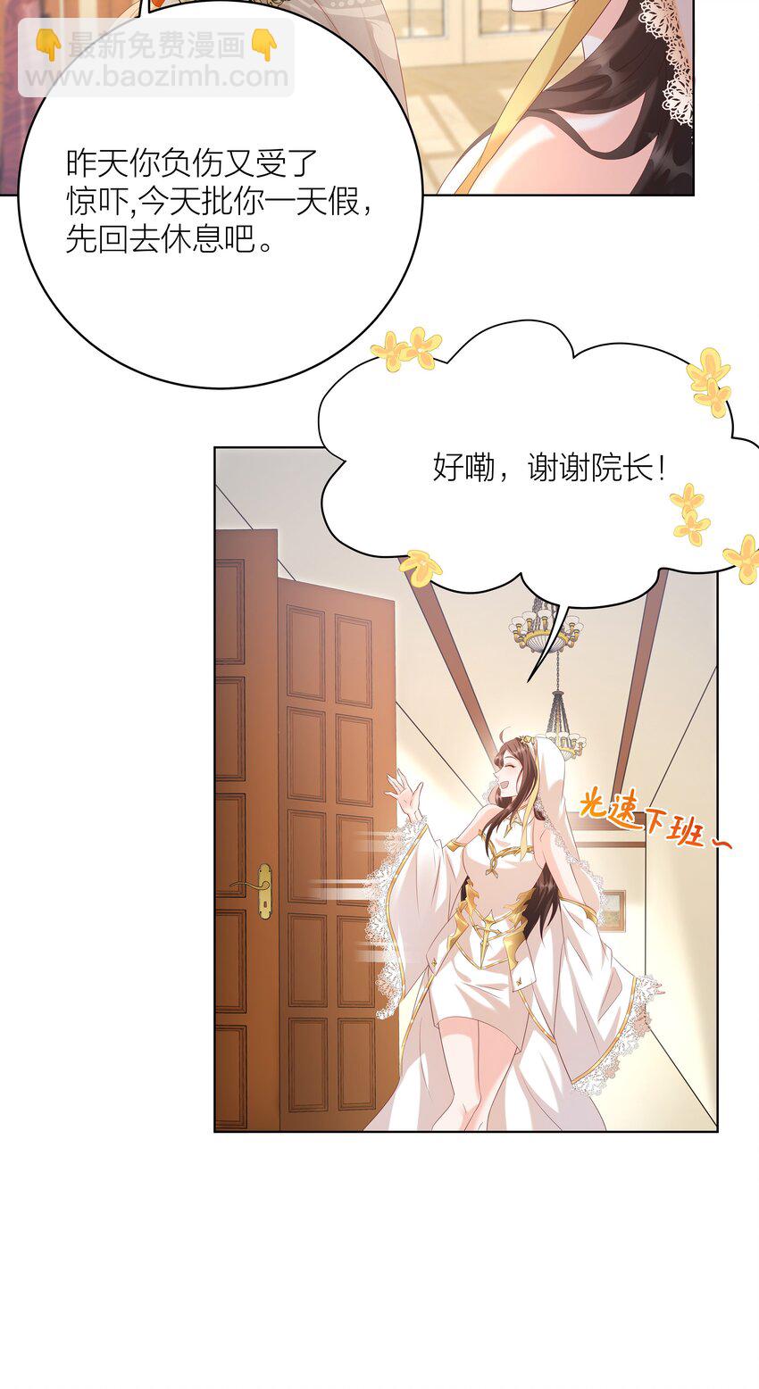 003 修女小姐也疯狂-第6话