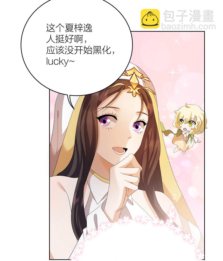 003 修女小姐也疯狂-第6话