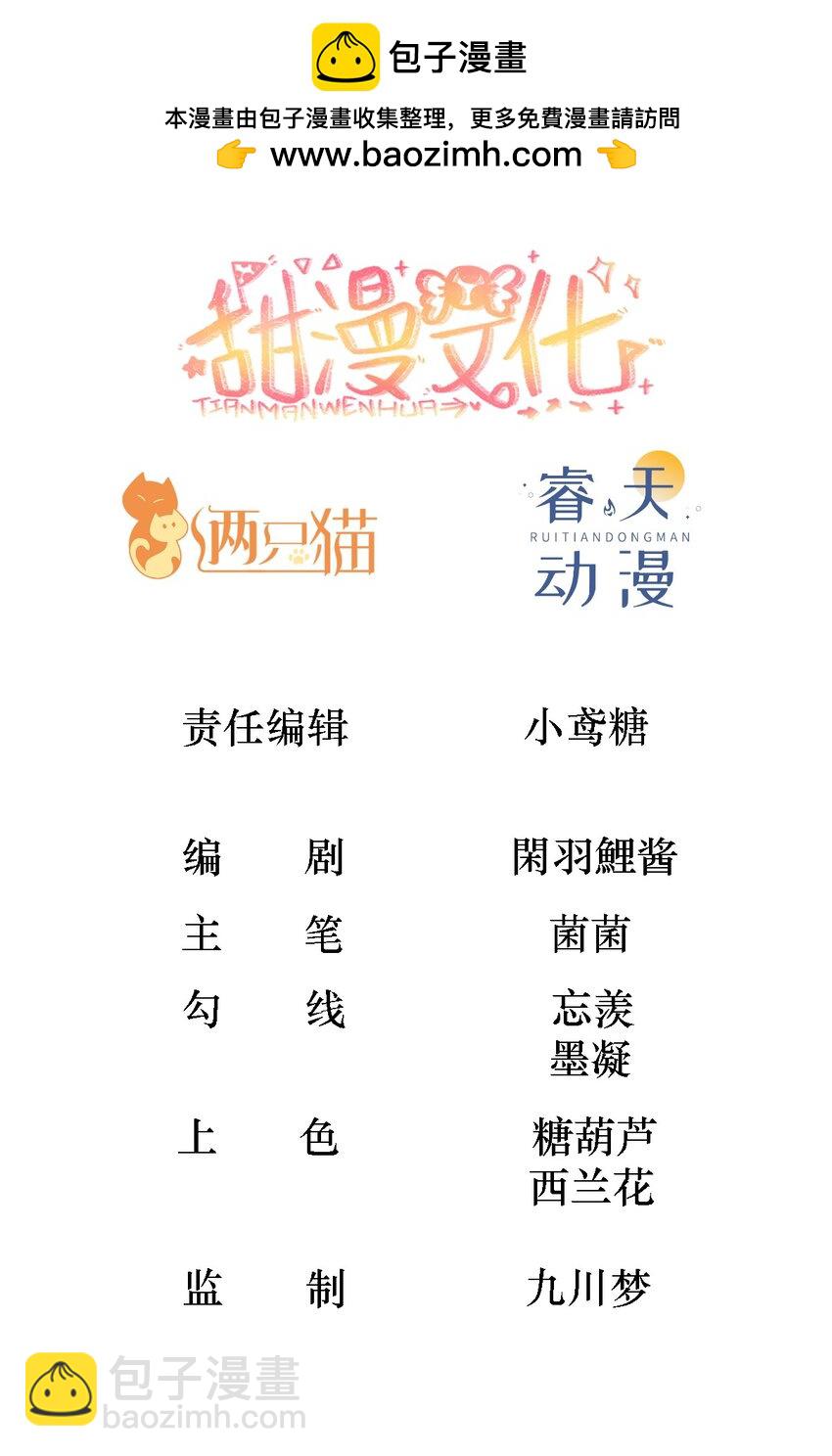003 修女小姐也疯狂-第6话