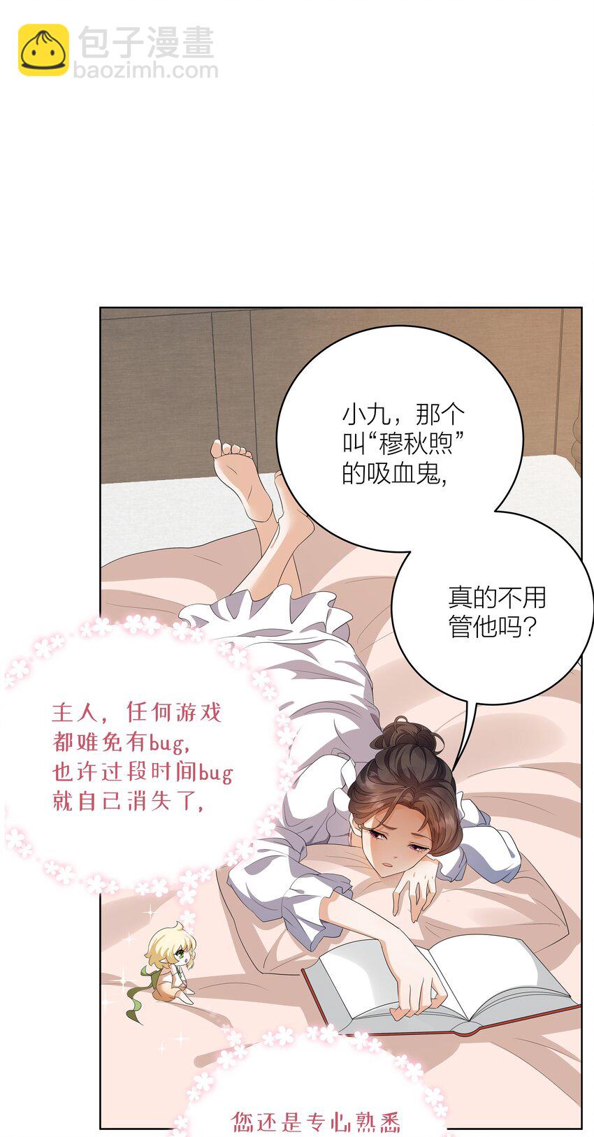 003 修女小姐也疯狂-第6话