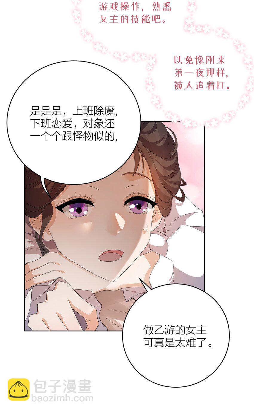 003 修女小姐也疯狂-第6话