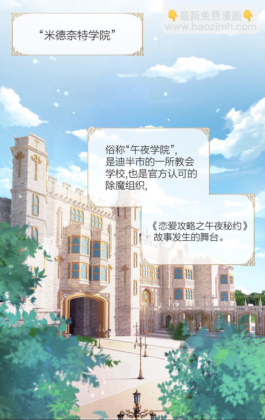 003 修女小姐也疯狂-第6话