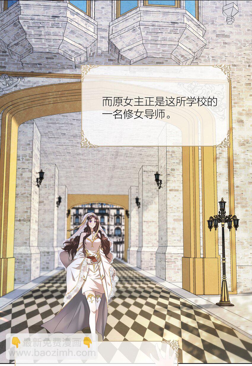 003 修女小姐也疯狂-第6话