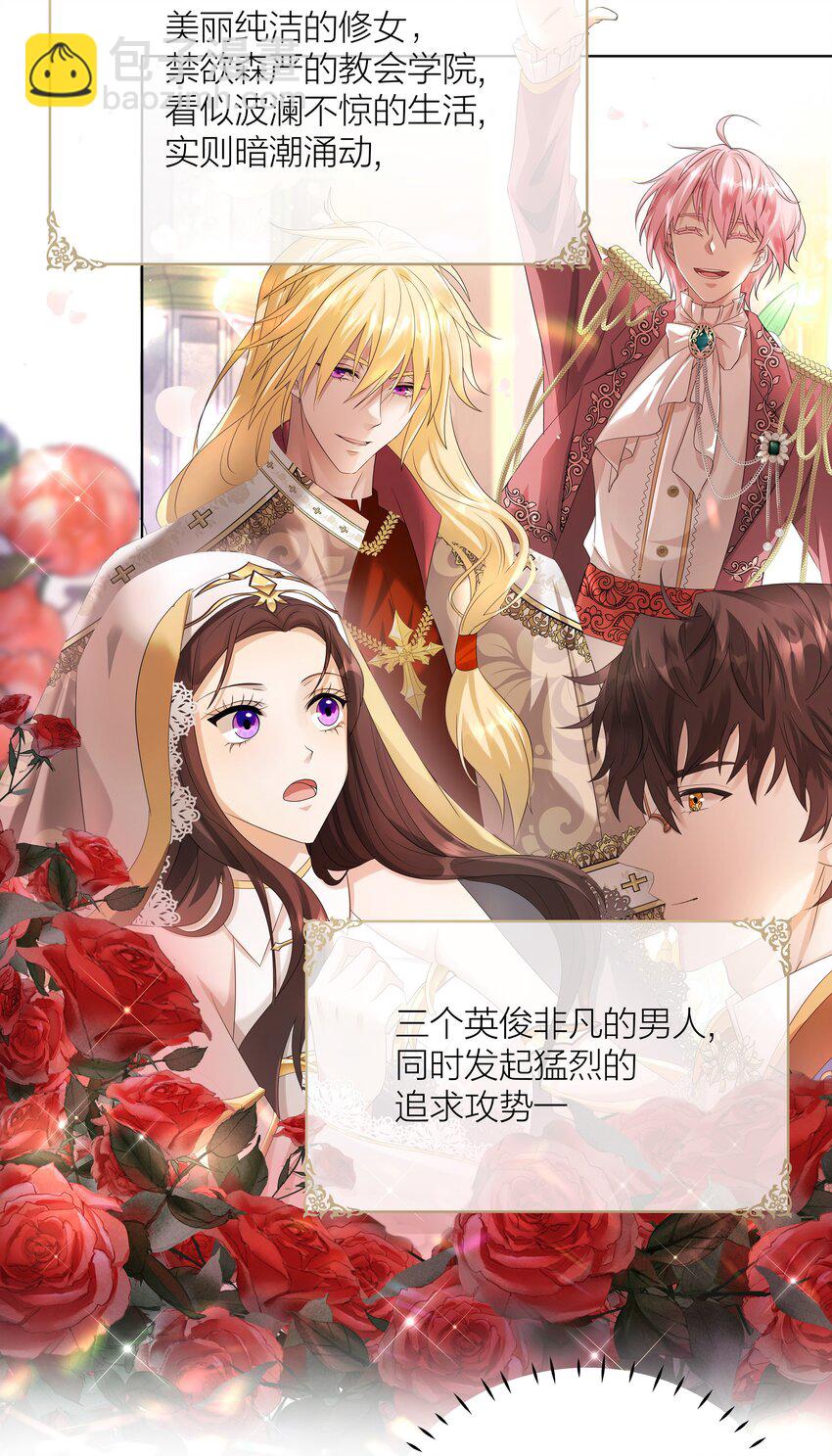 003 修女小姐也疯狂-第6话