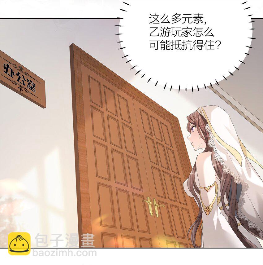003 修女小姐也疯狂-第6话