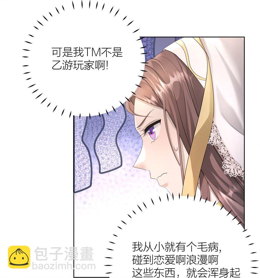 003 修女小姐也疯狂-第6话