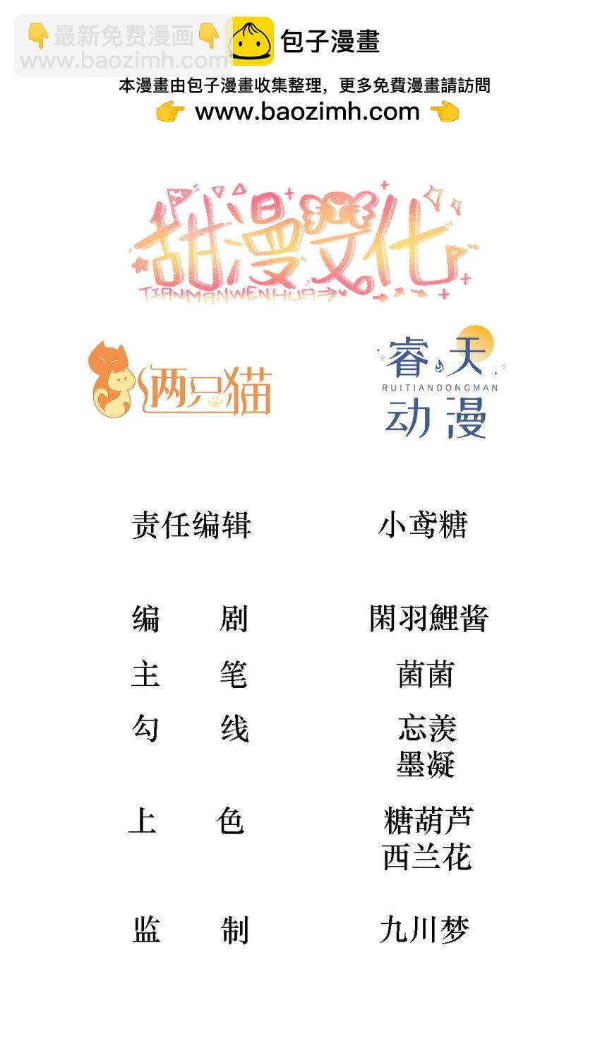 037 失控-第42话