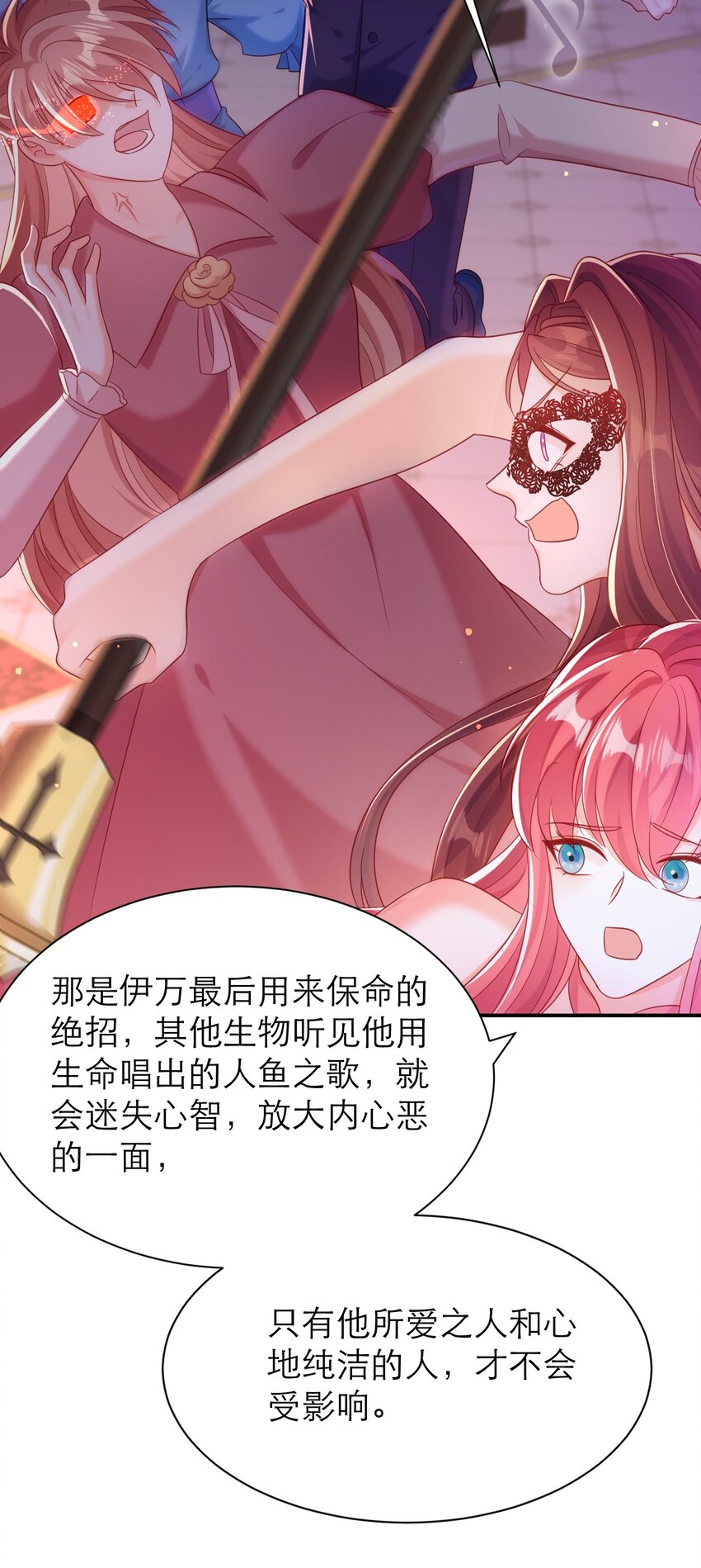 039 我要你-第44话
