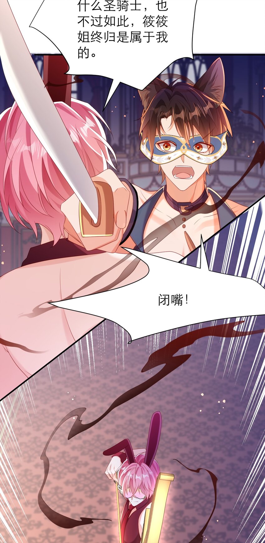 039 我要你-第44话