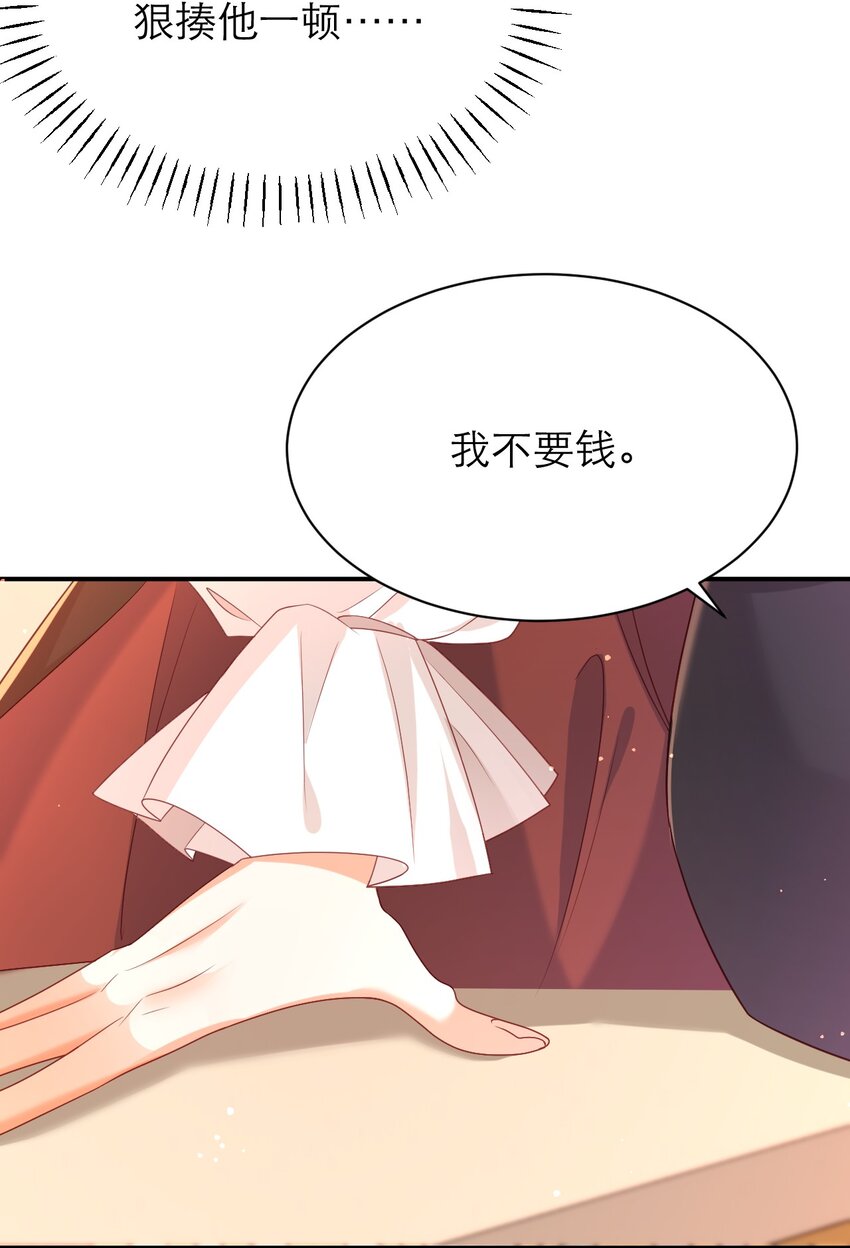 039 我要你-第44话