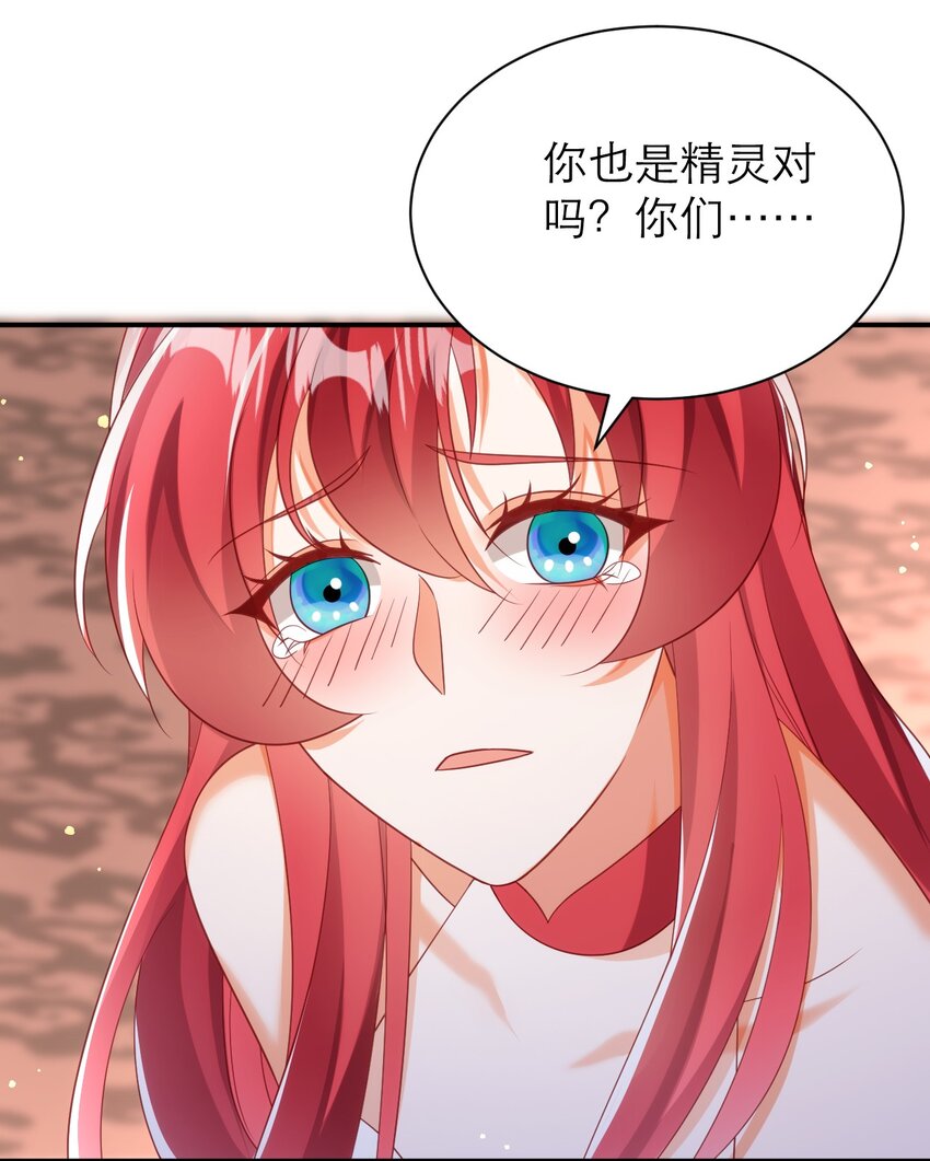 039 我要你-第44话