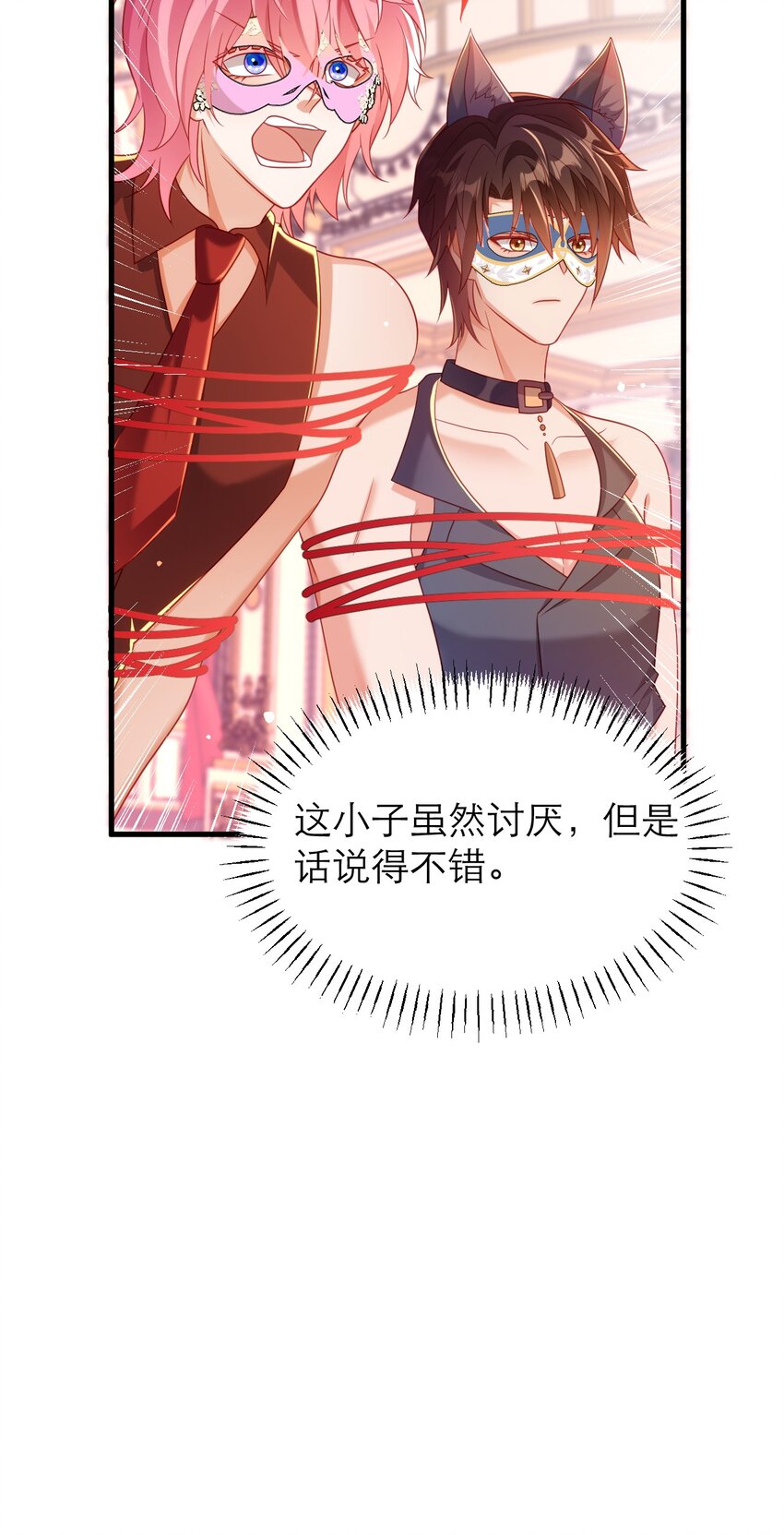 041 吻-第46话