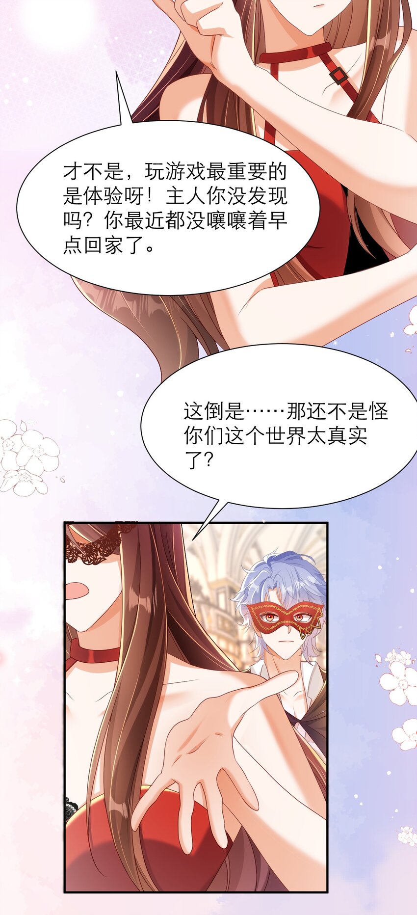 041 吻-第46话
