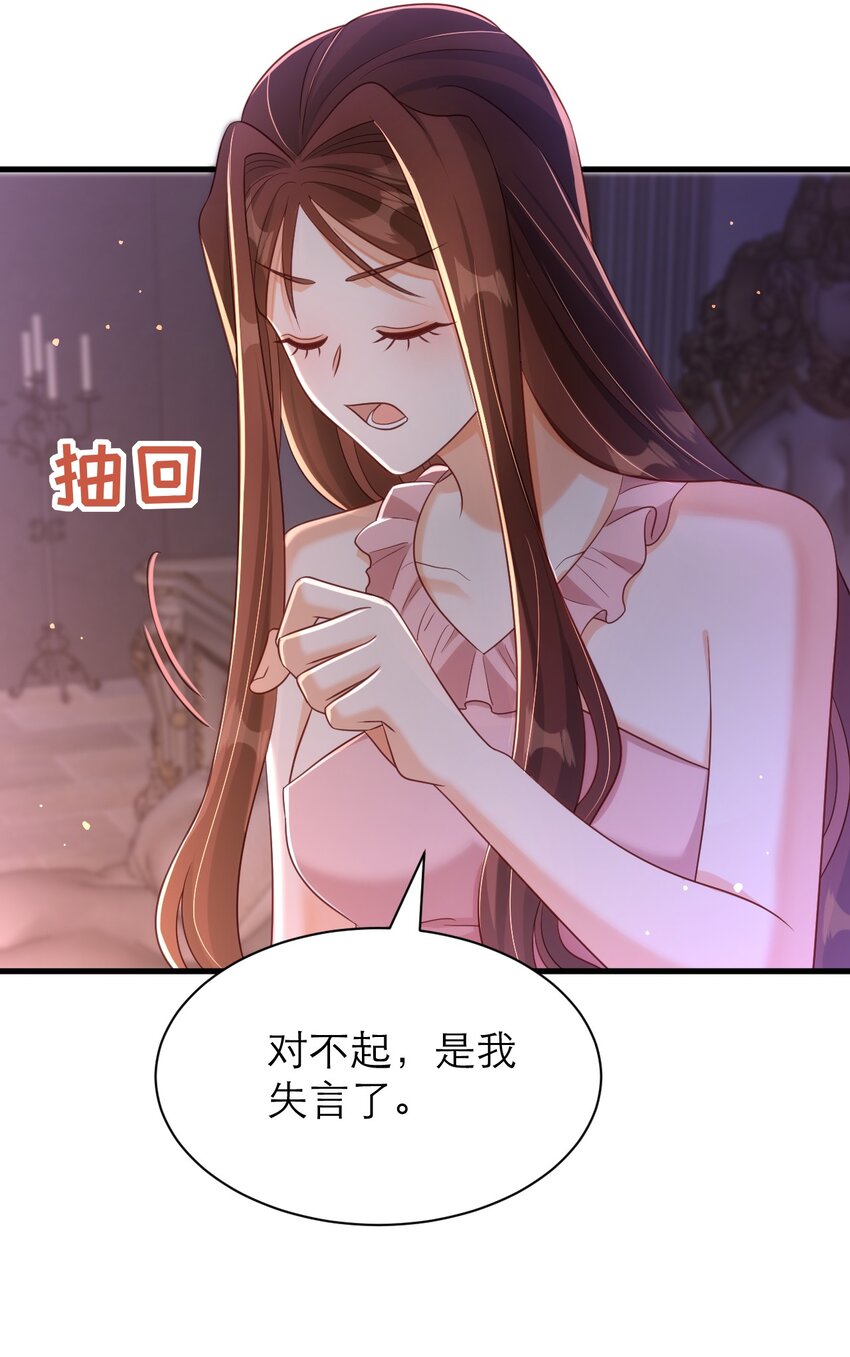 043 幸不辱命-第48话