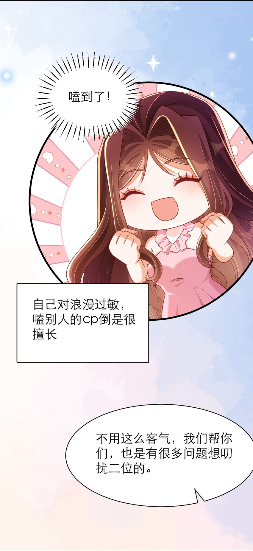 043 幸不辱命-第48话