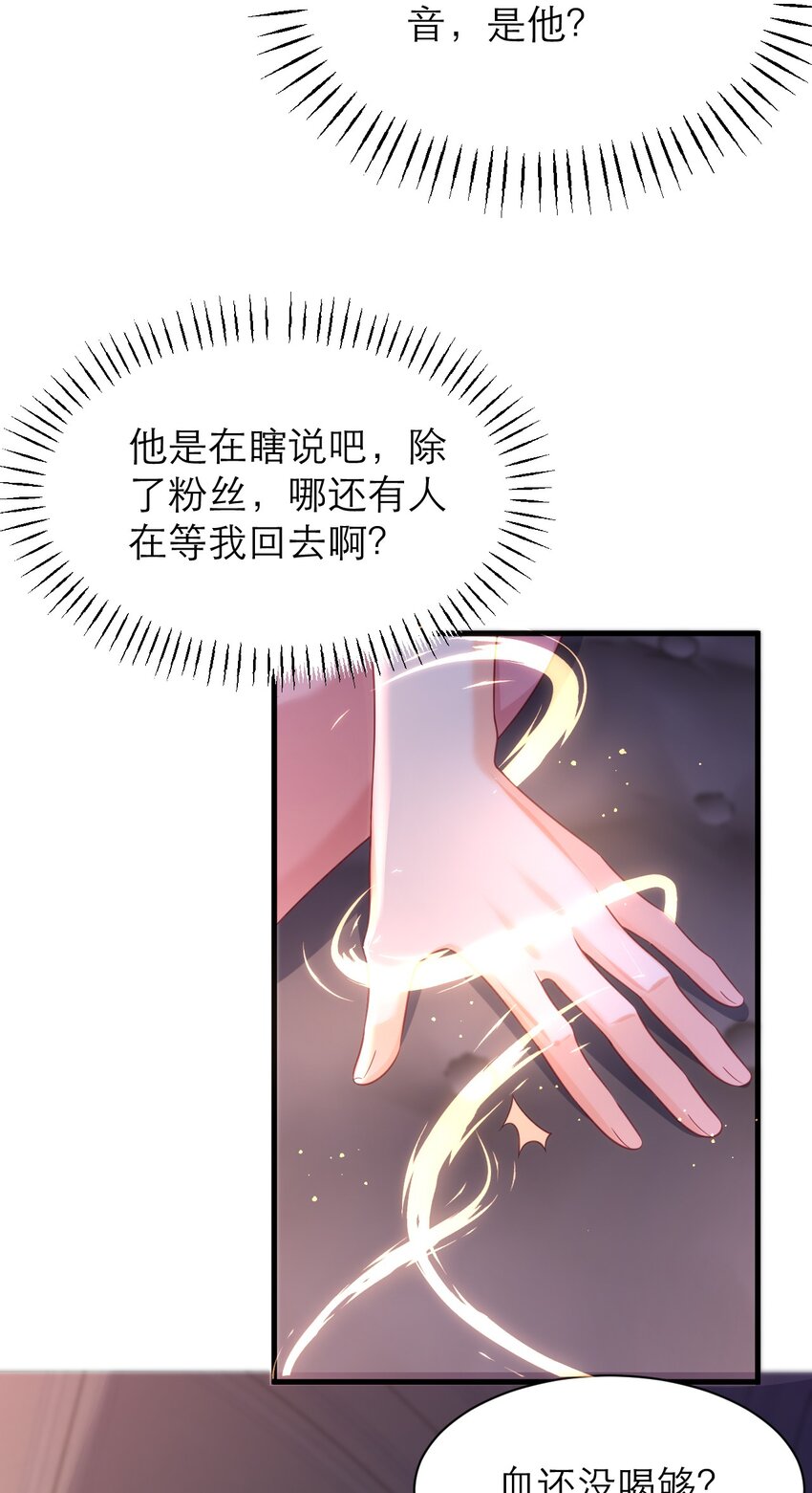 043 幸不辱命-第48话