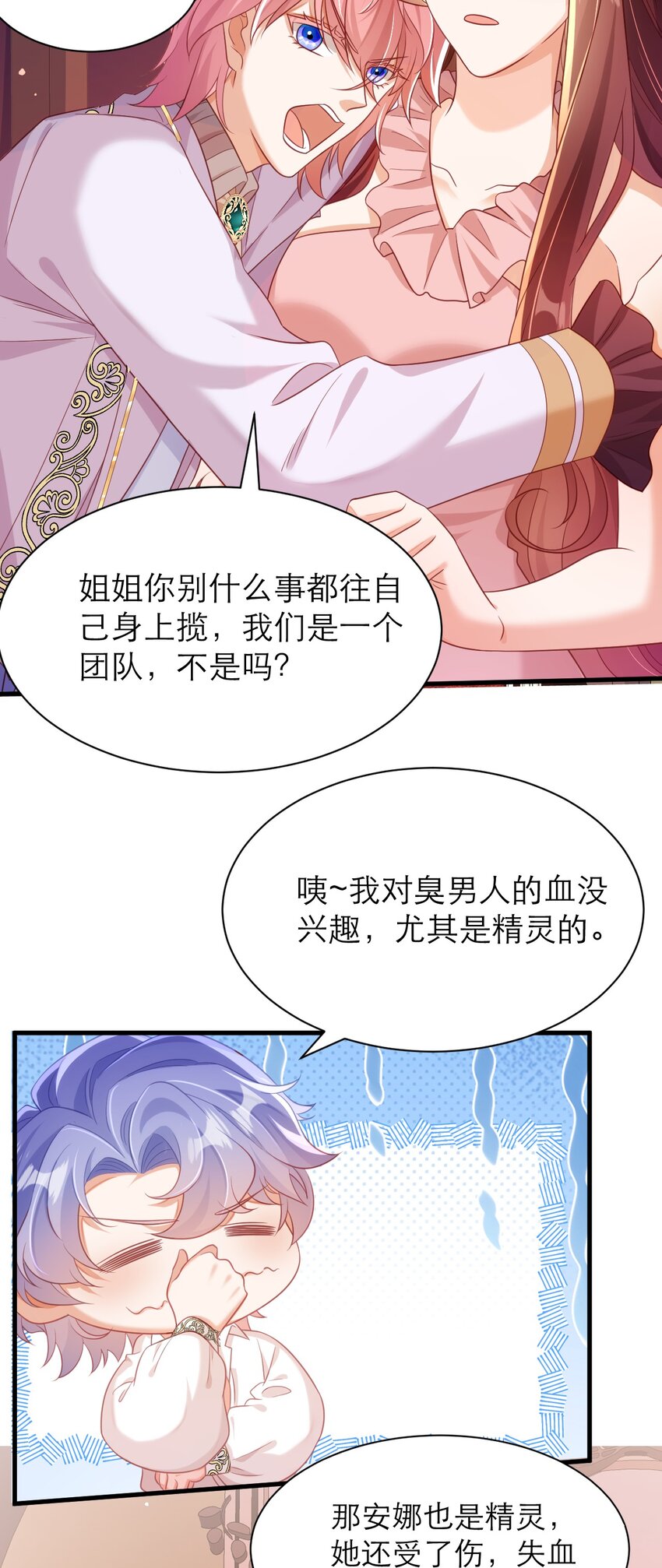045 纵容-第50话