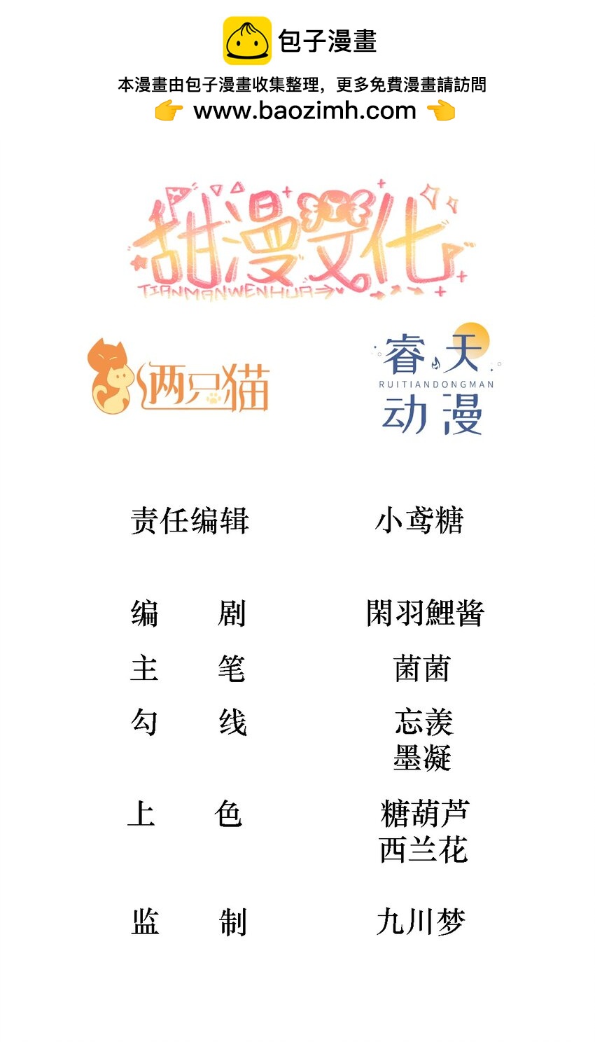 049 一起走！-第54话
