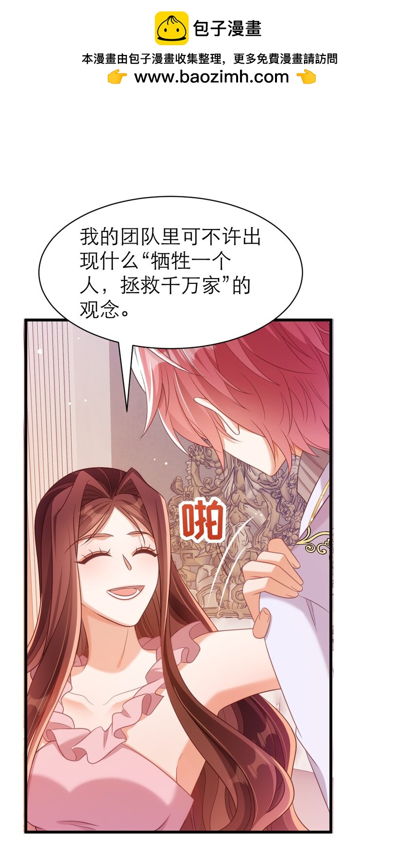 051 我不在乎-第56话