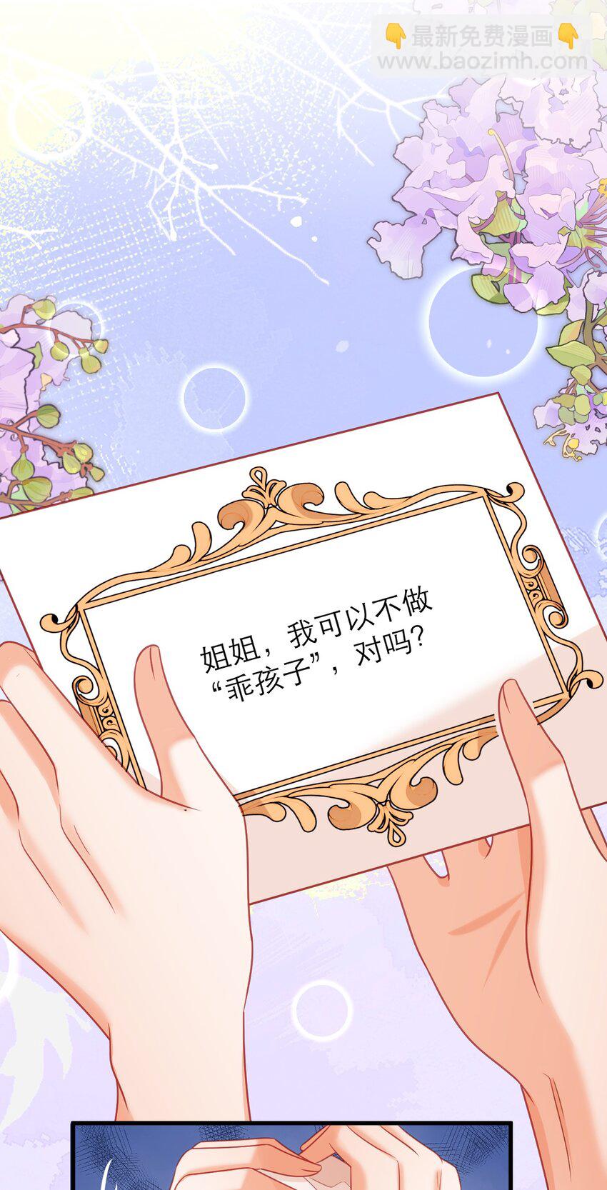 053 桌上的信-第58话