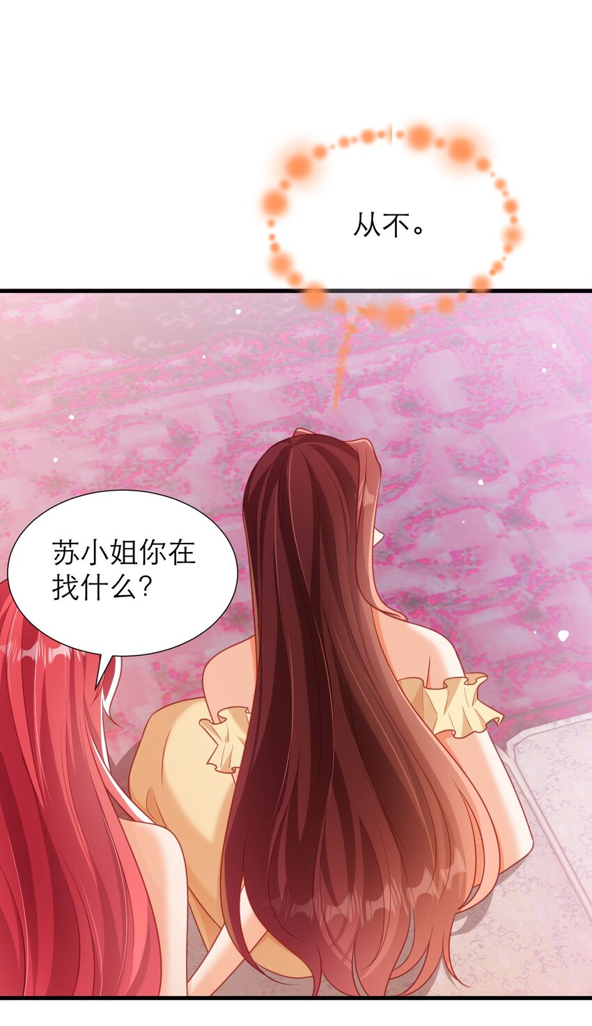053 桌上的信-第58话
