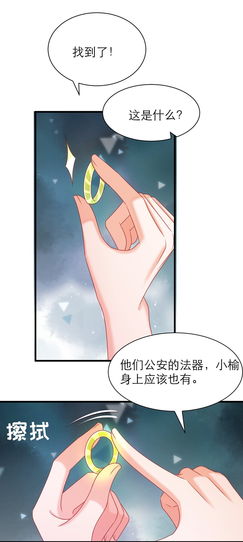 053 桌上的信-第58话