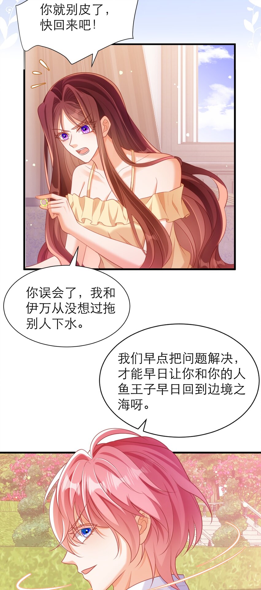 053 桌上的信-第58话