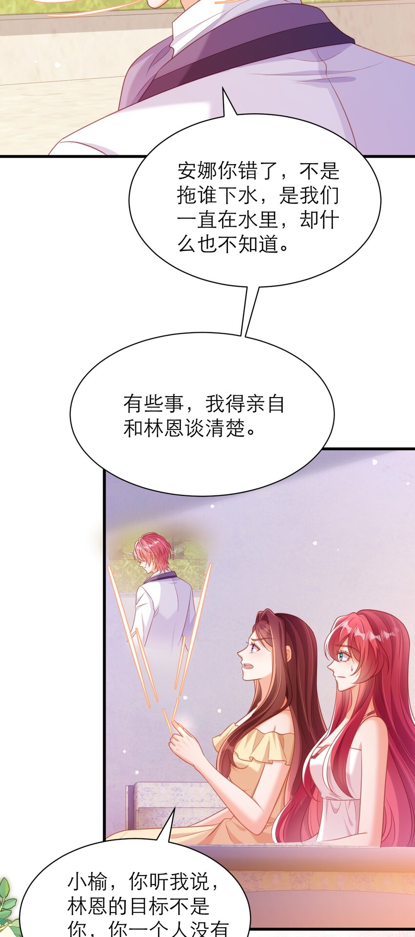 053 桌上的信-第58话