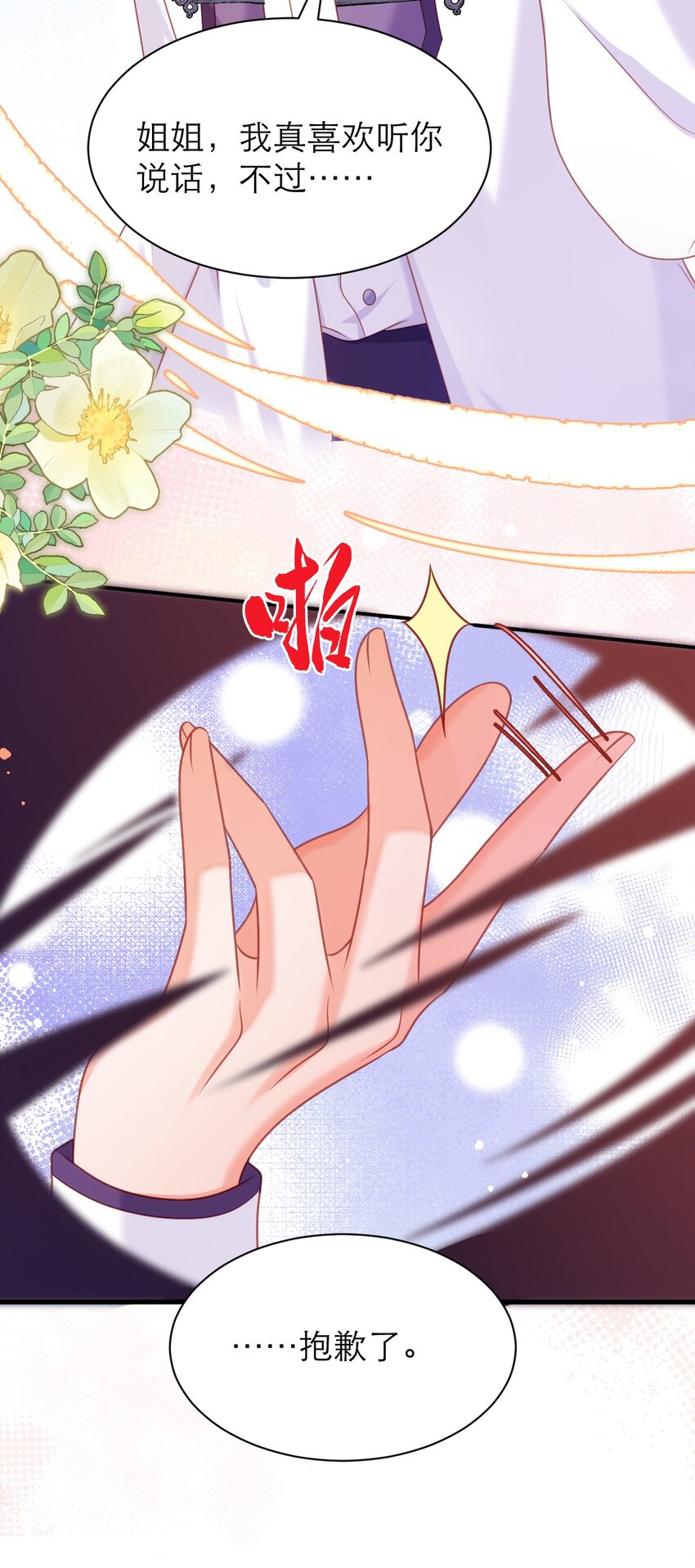 053 桌上的信-第58话