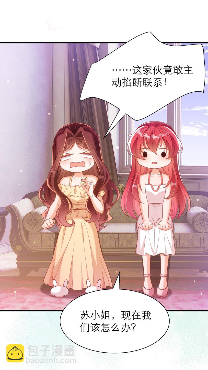 053 桌上的信-第58话