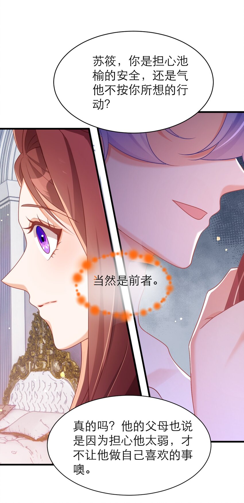 053 桌上的信-第58话