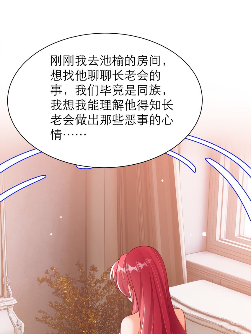 053 桌上的信-第58话
