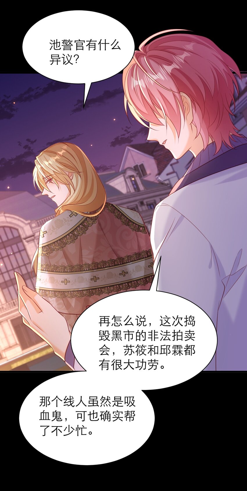 061 甘愿受罚-第66话
