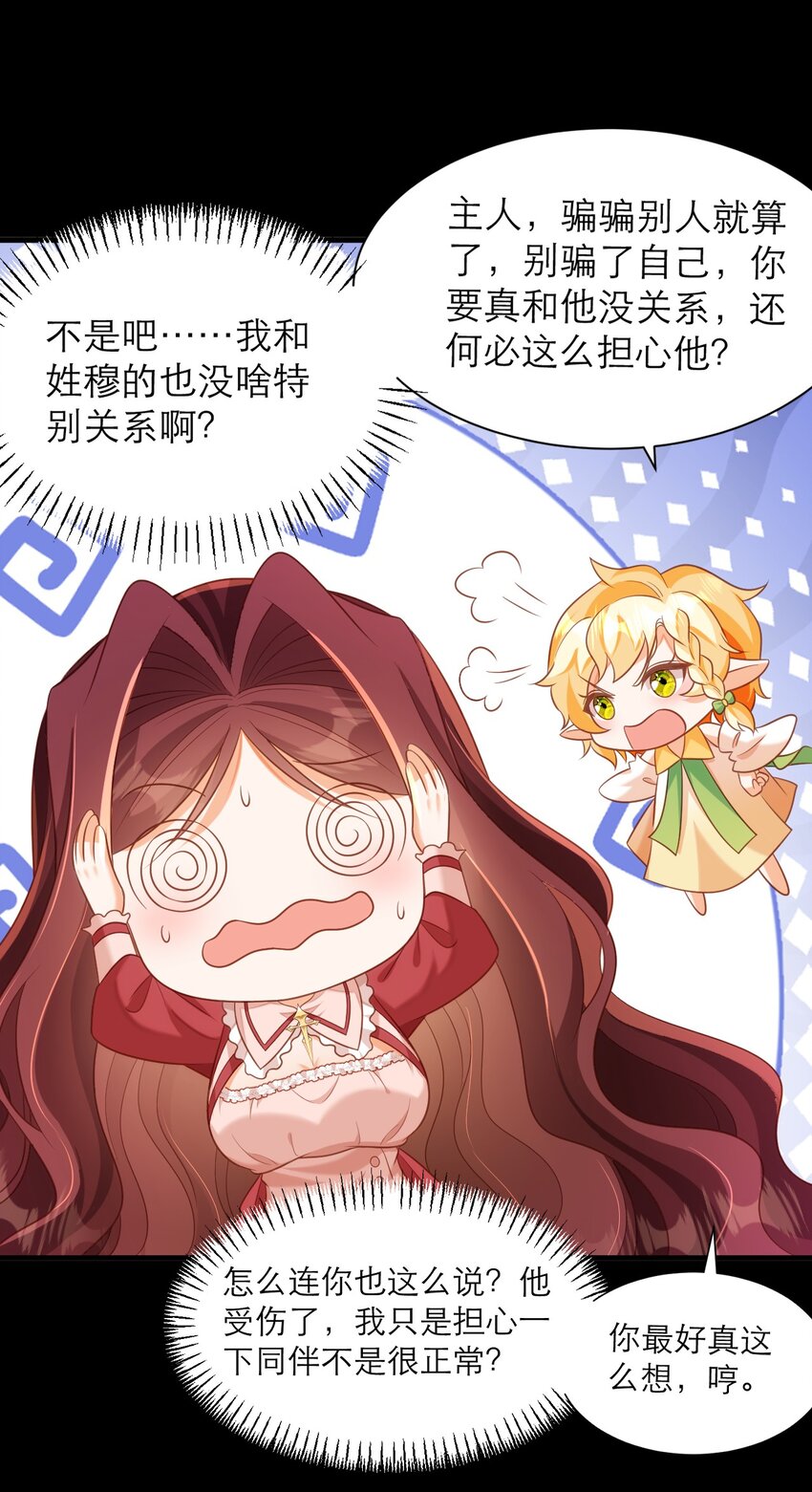 061 甘愿受罚-第66话