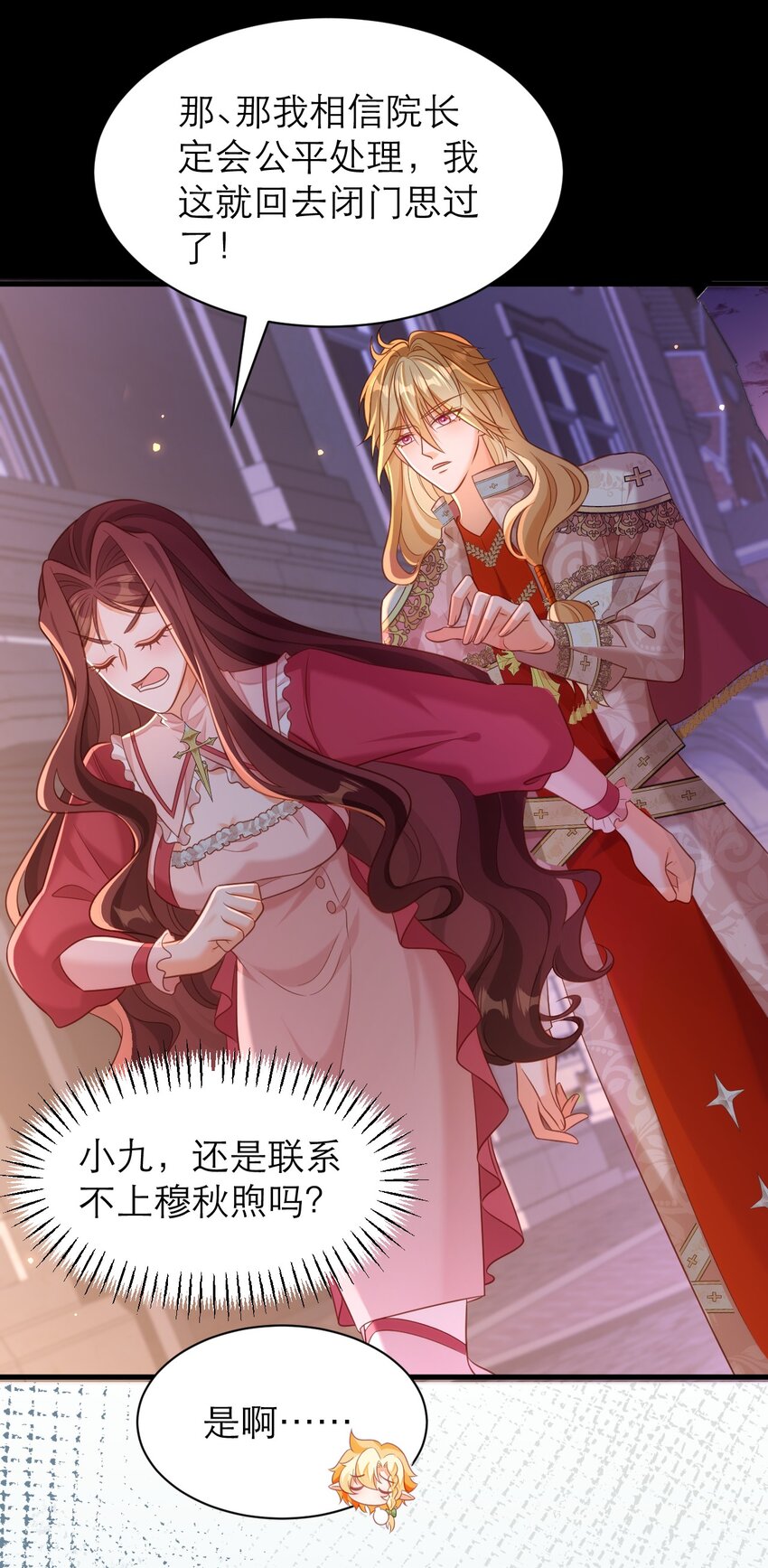 061 甘愿受罚-第66话
