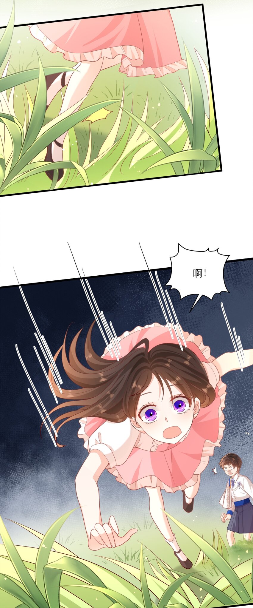 006 婚约-第8话