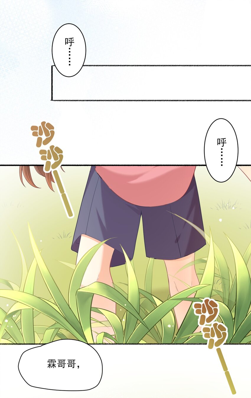 006 婚约-第8话