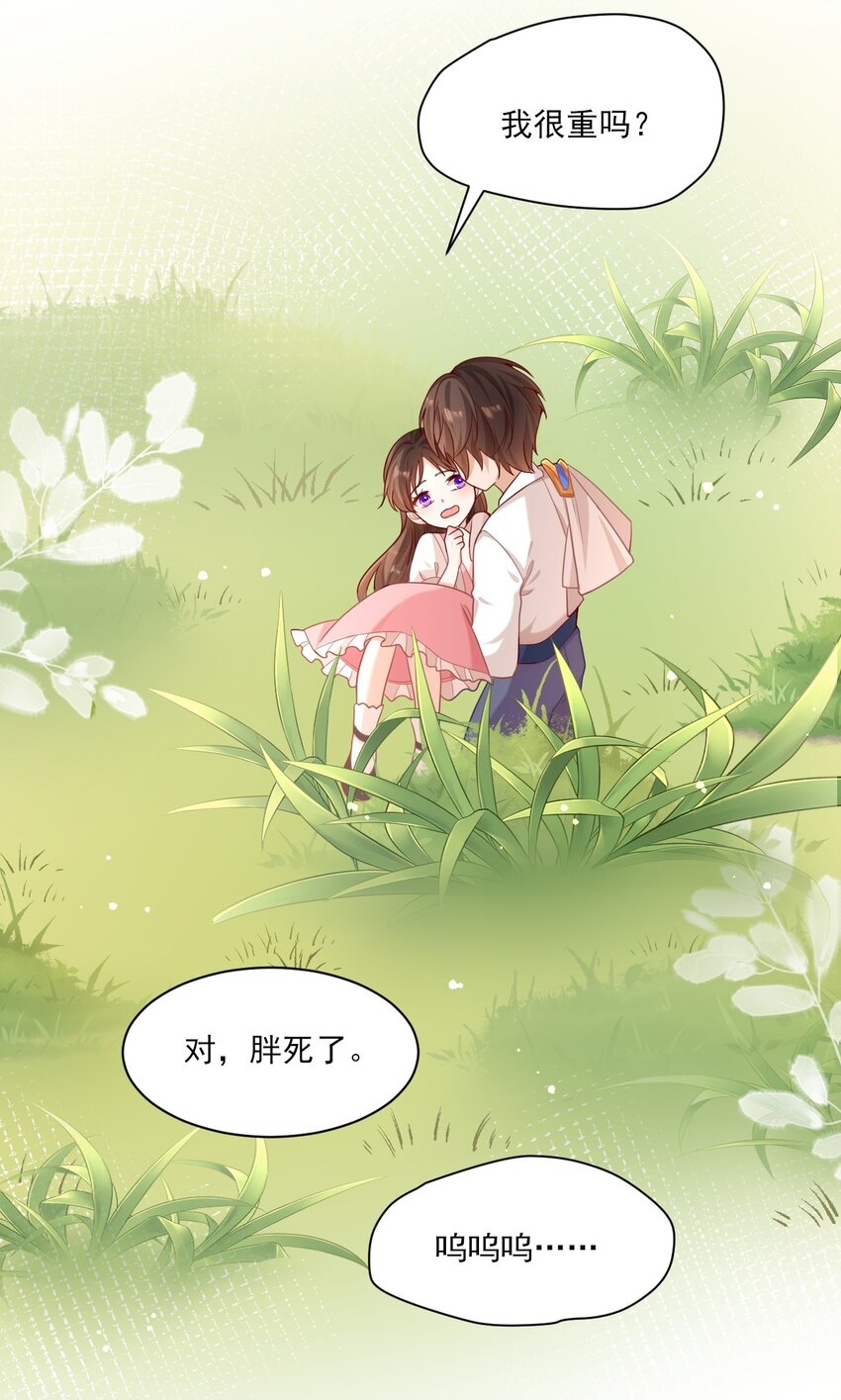 006 婚约-第8话