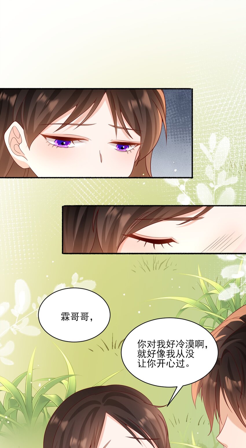 006 婚约-第8话