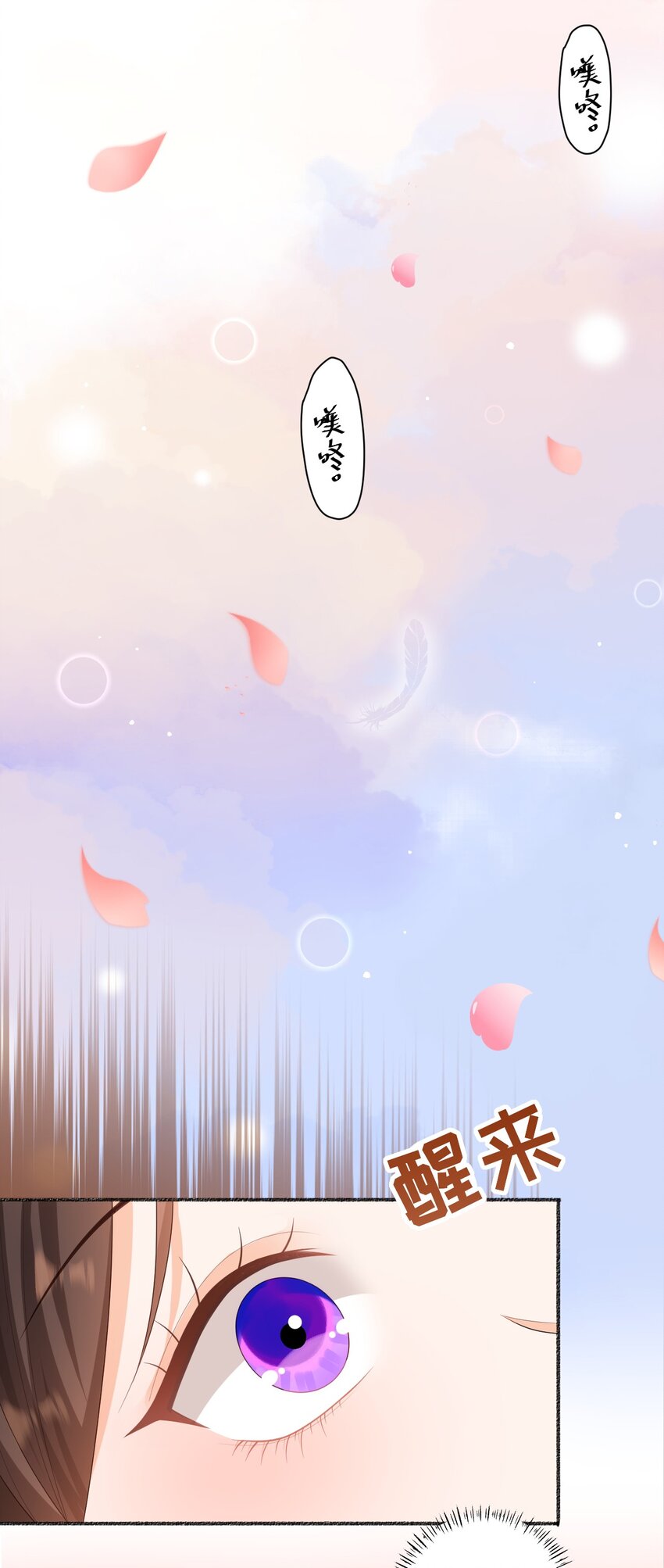 006 婚约-第8话