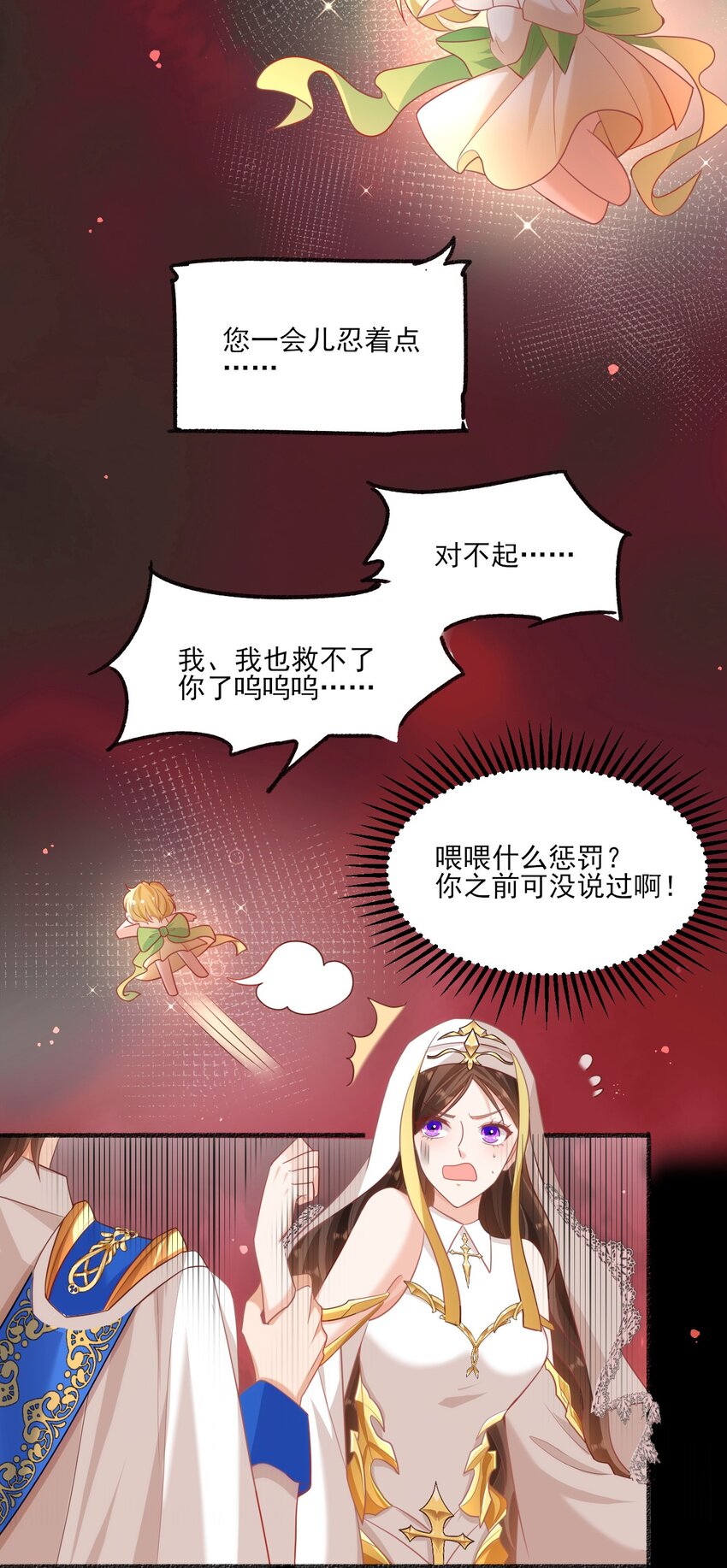 006 婚约-第8话
