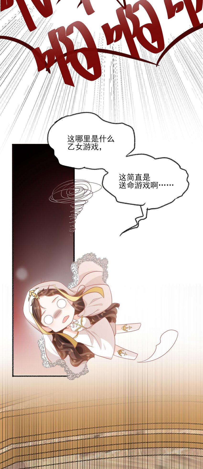 006 婚约-第8话