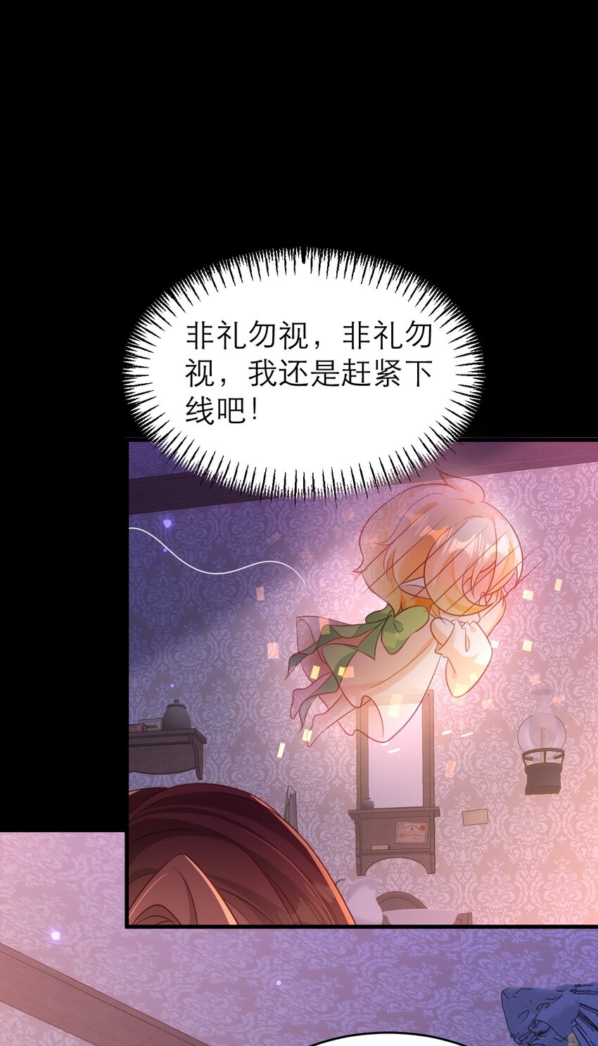 063 小小的好可爱-第68话