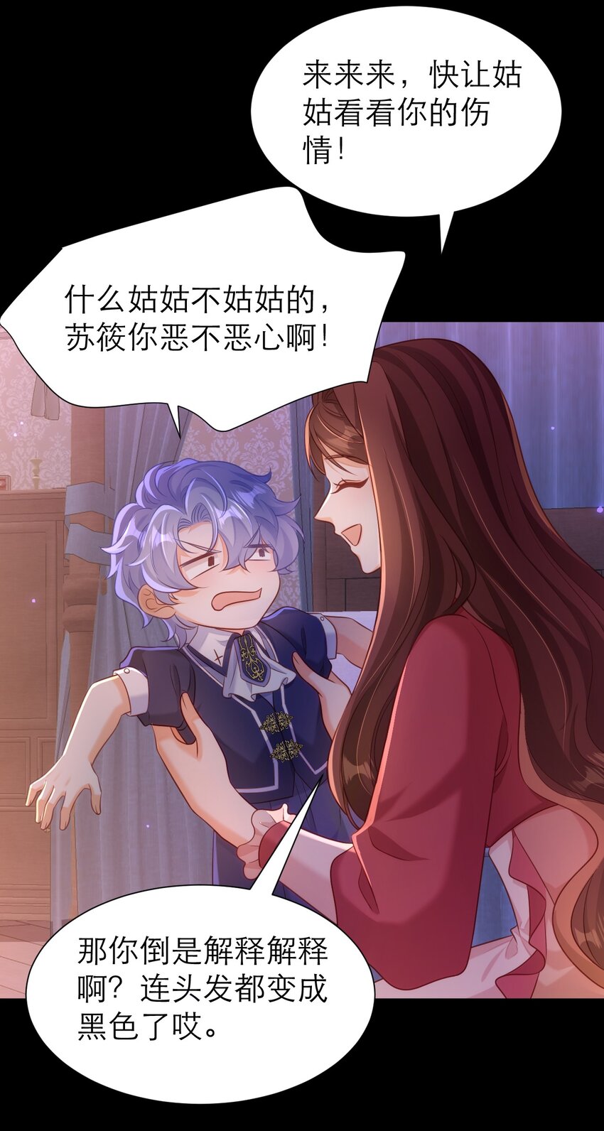 063 小小的好可爱-第68话