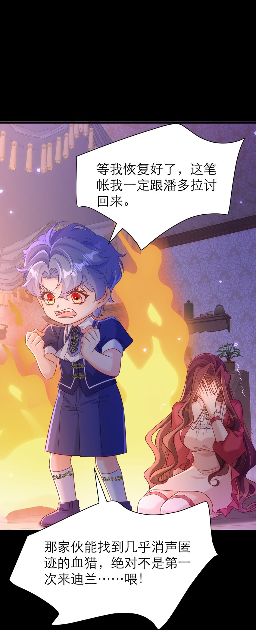 063 小小的好可爱-第68话