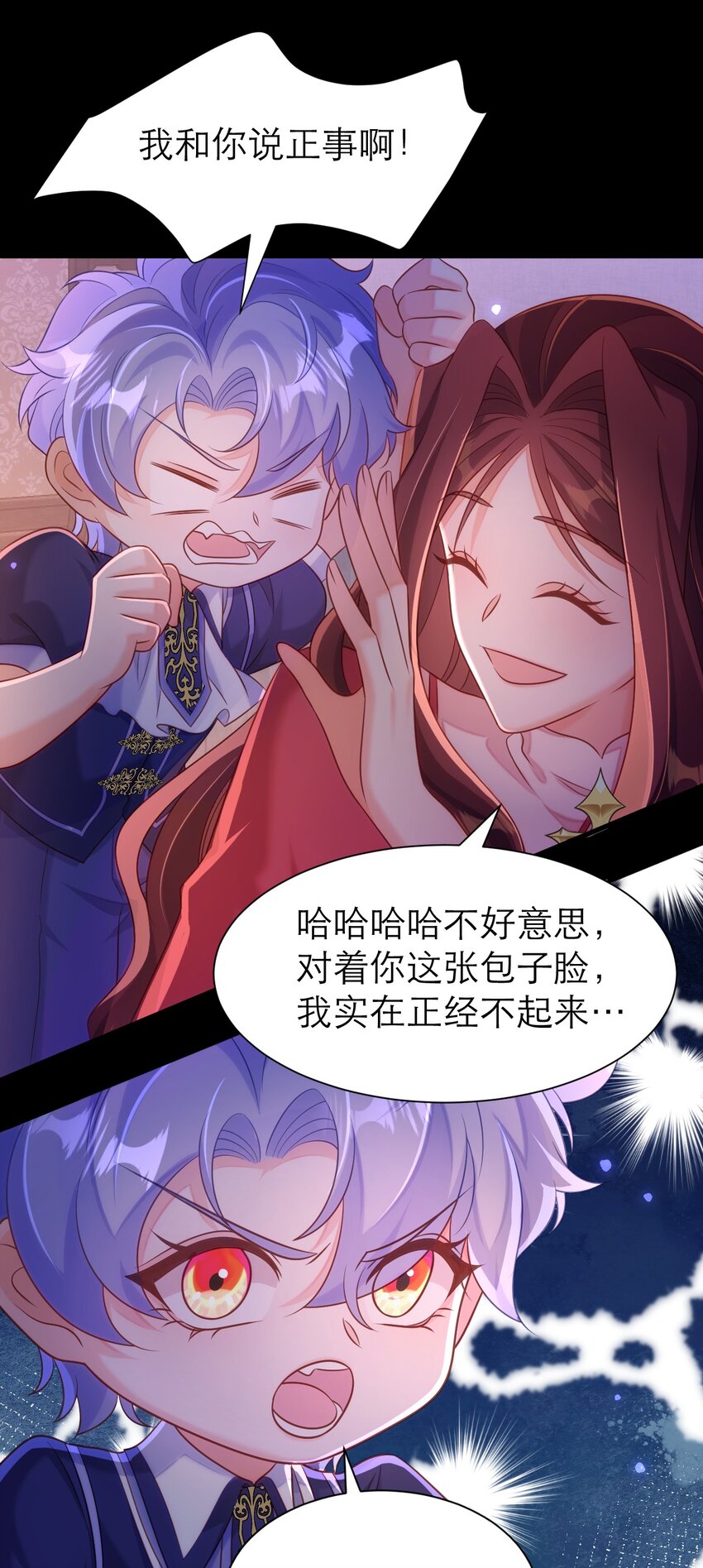 063 小小的好可爱-第68话