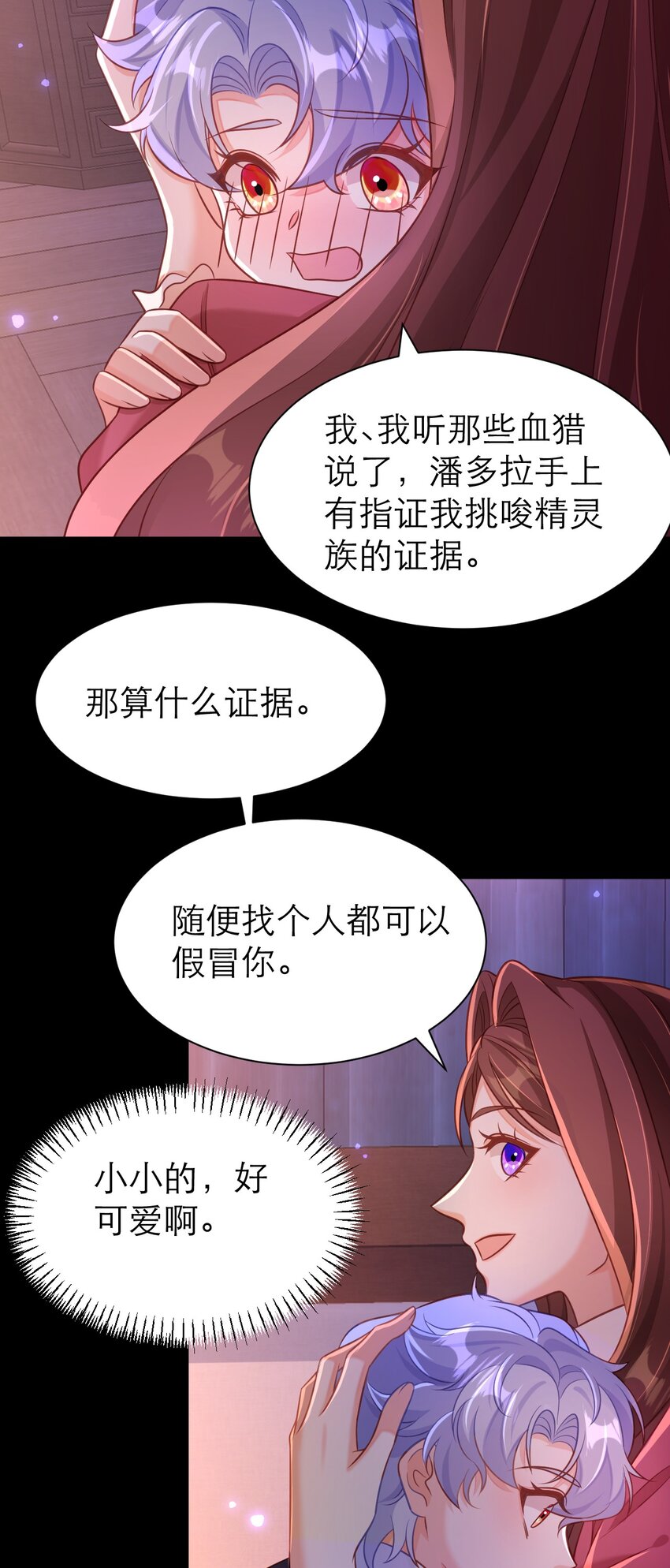 063 小小的好可爱-第68话